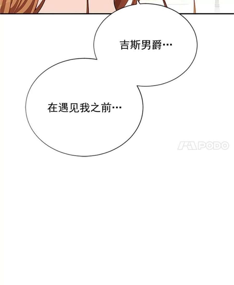 虚名的公爵之妻20.公主的选择