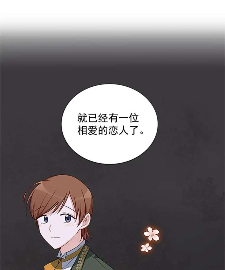 虚名的公爵之妻20.公主的选择