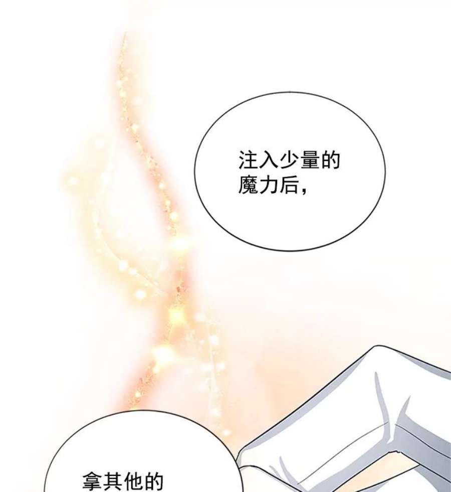 虚名的公爵之妻20.公主的选择