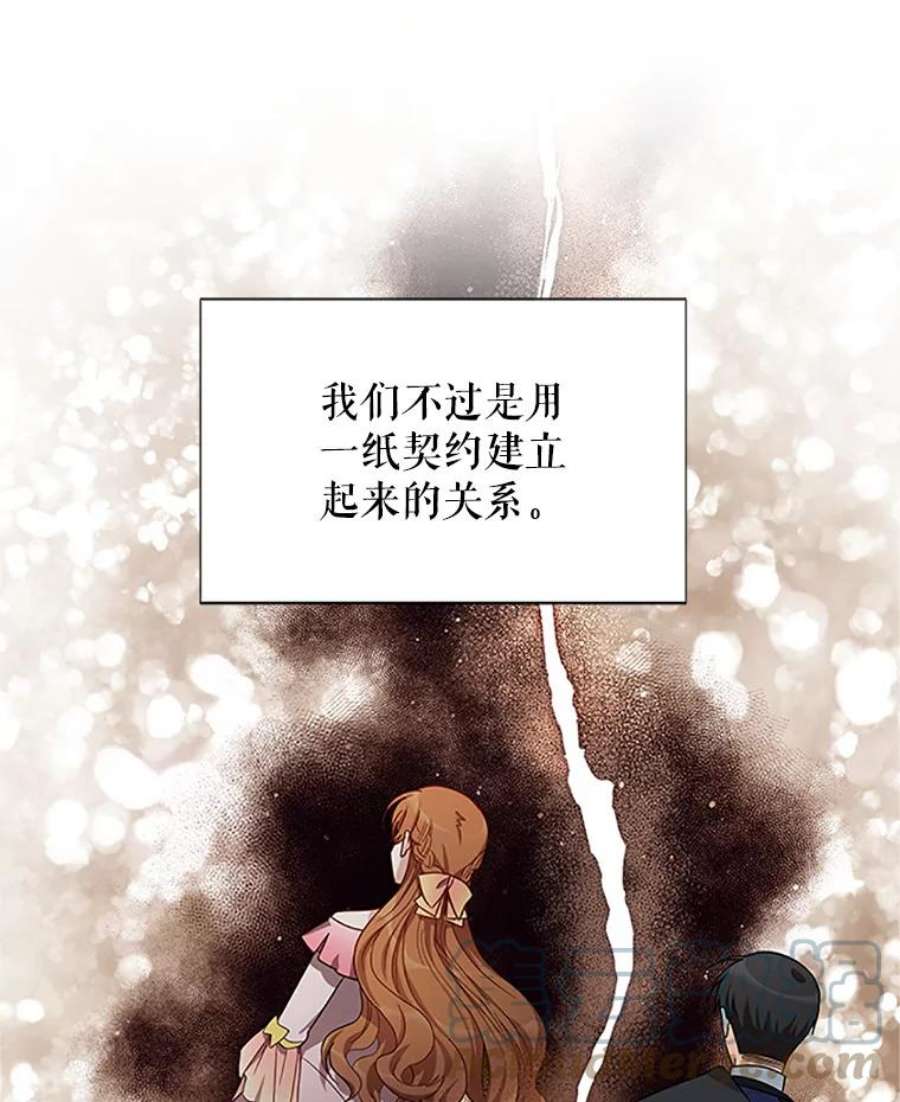 虚名的公爵之妻20.公主的选择
