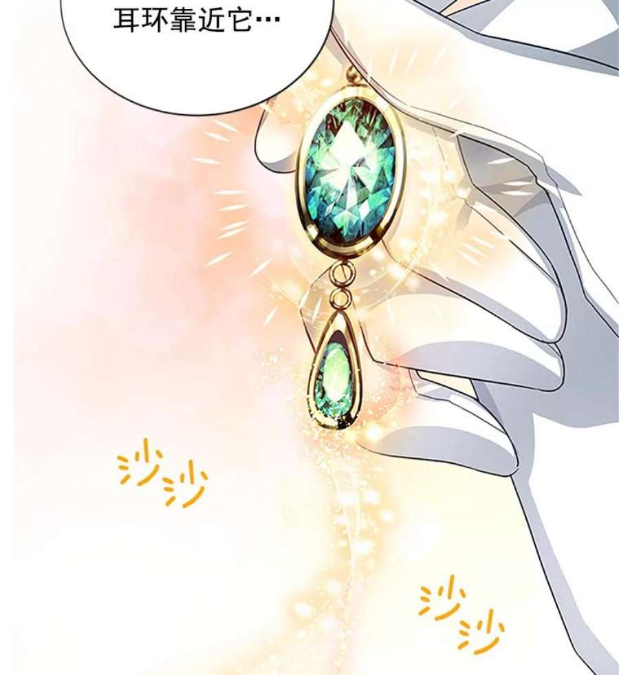 虚名的公爵之妻20.公主的选择