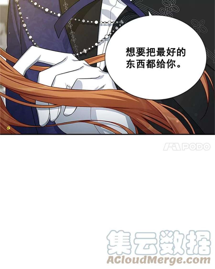 虚名的公爵之妻20.公主的选择