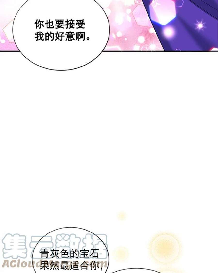 虚名的公爵之妻20.公主的选择