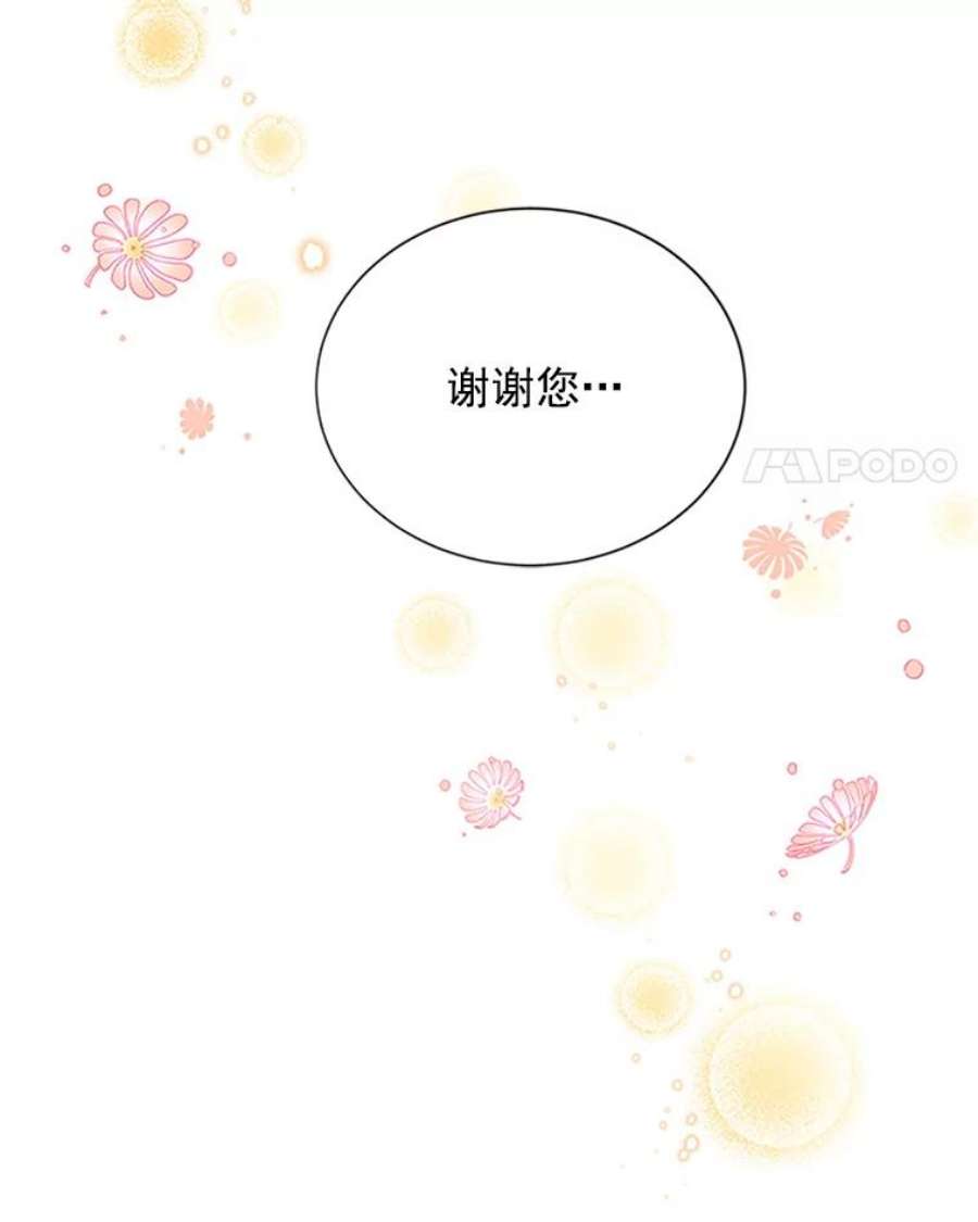 虚名的公爵之妻20.公主的选择