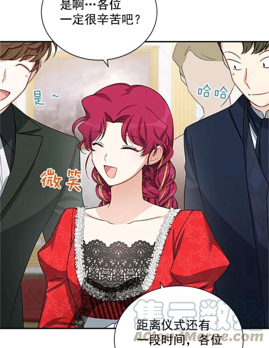 虚名的公爵之妻20.公主的选择