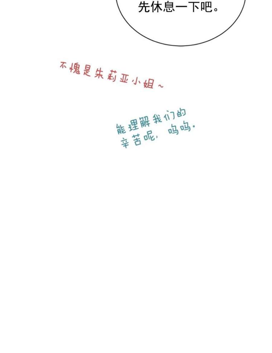 虚名的公爵之妻20.公主的选择
