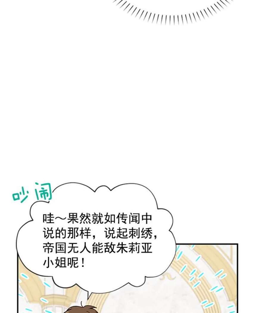 虚名的公爵之妻20.公主的选择