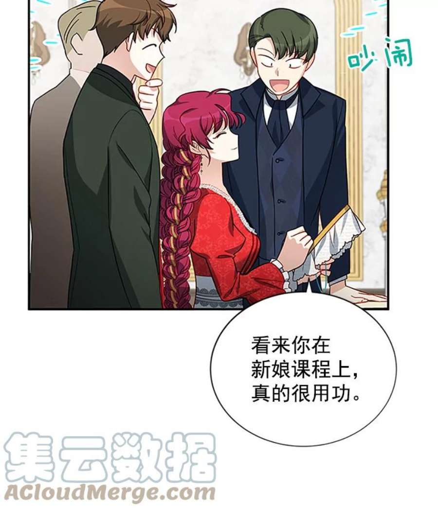 虚名的公爵之妻20.公主的选择