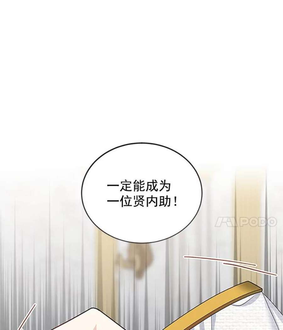 虚名的公爵之妻20.公主的选择