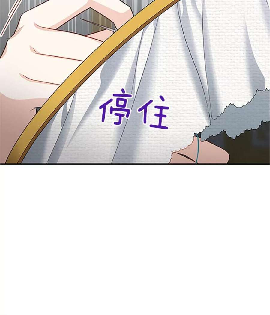 虚名的公爵之妻20.公主的选择