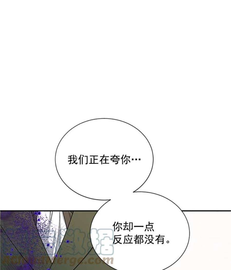 虚名的公爵之妻20.公主的选择
