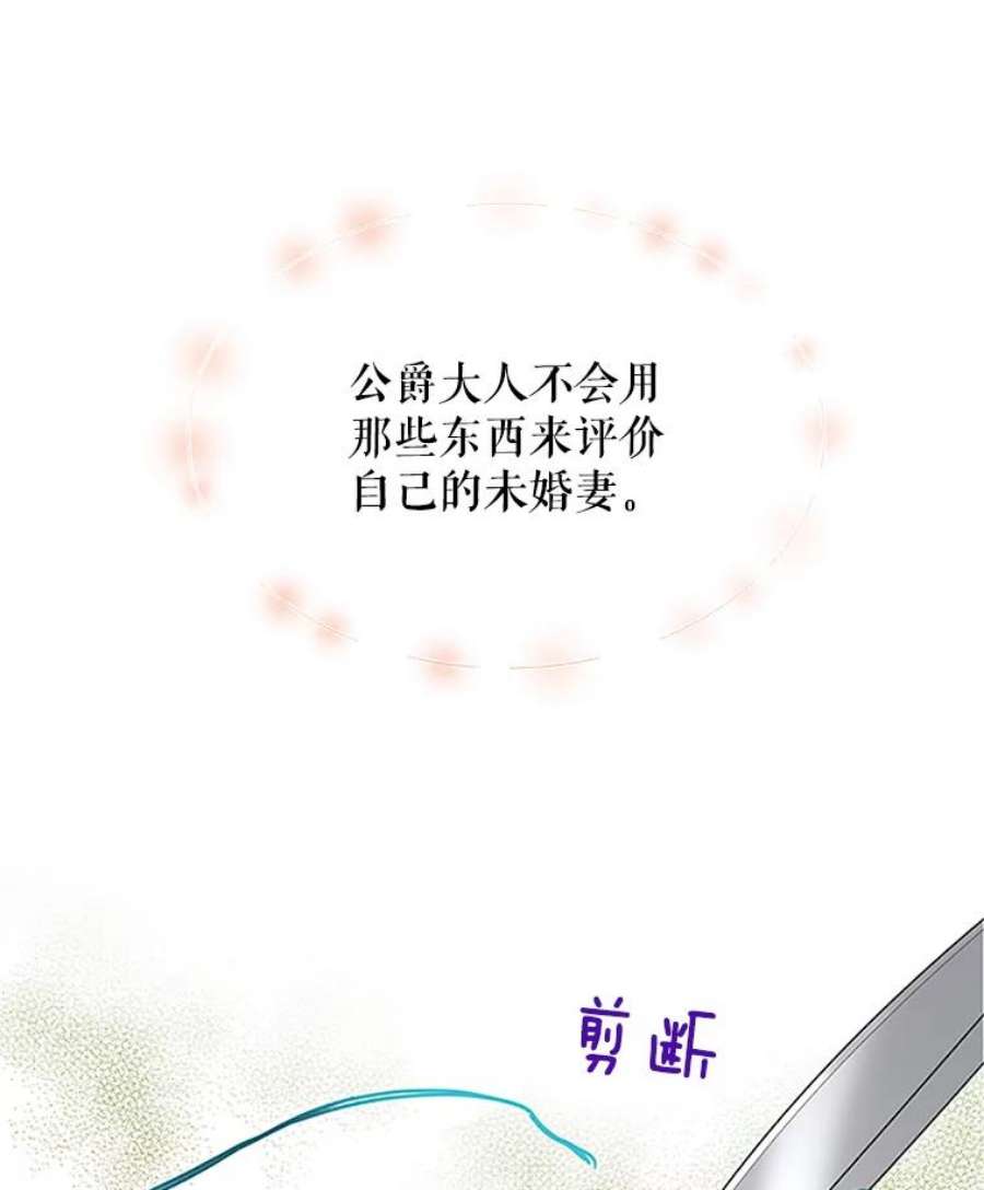 虚名的公爵之妻20.公主的选择