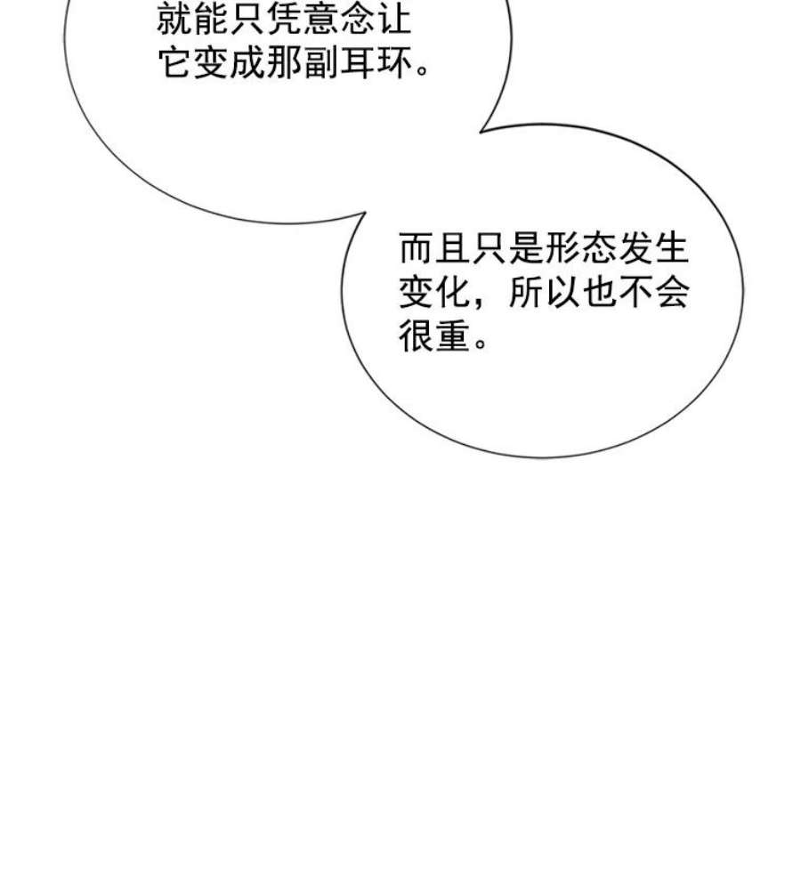 虚名的公爵之妻20.公主的选择