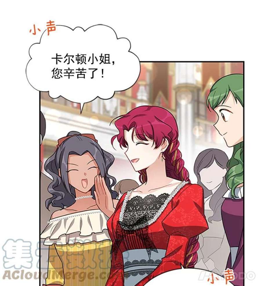 虚名的公爵之妻20.公主的选择