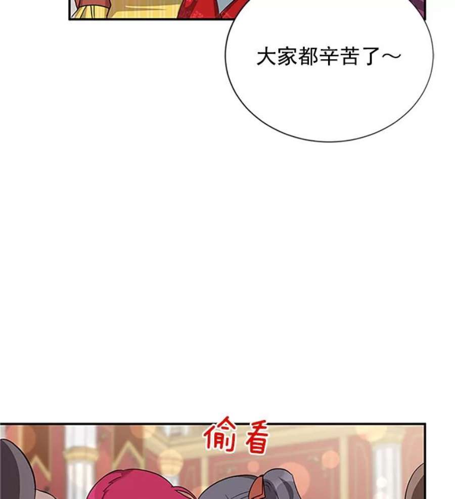 虚名的公爵之妻20.公主的选择