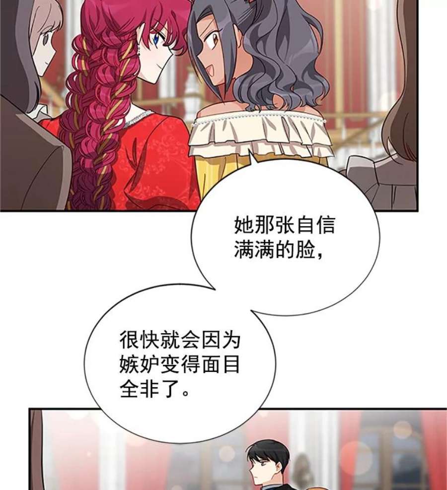 虚名的公爵之妻20.公主的选择