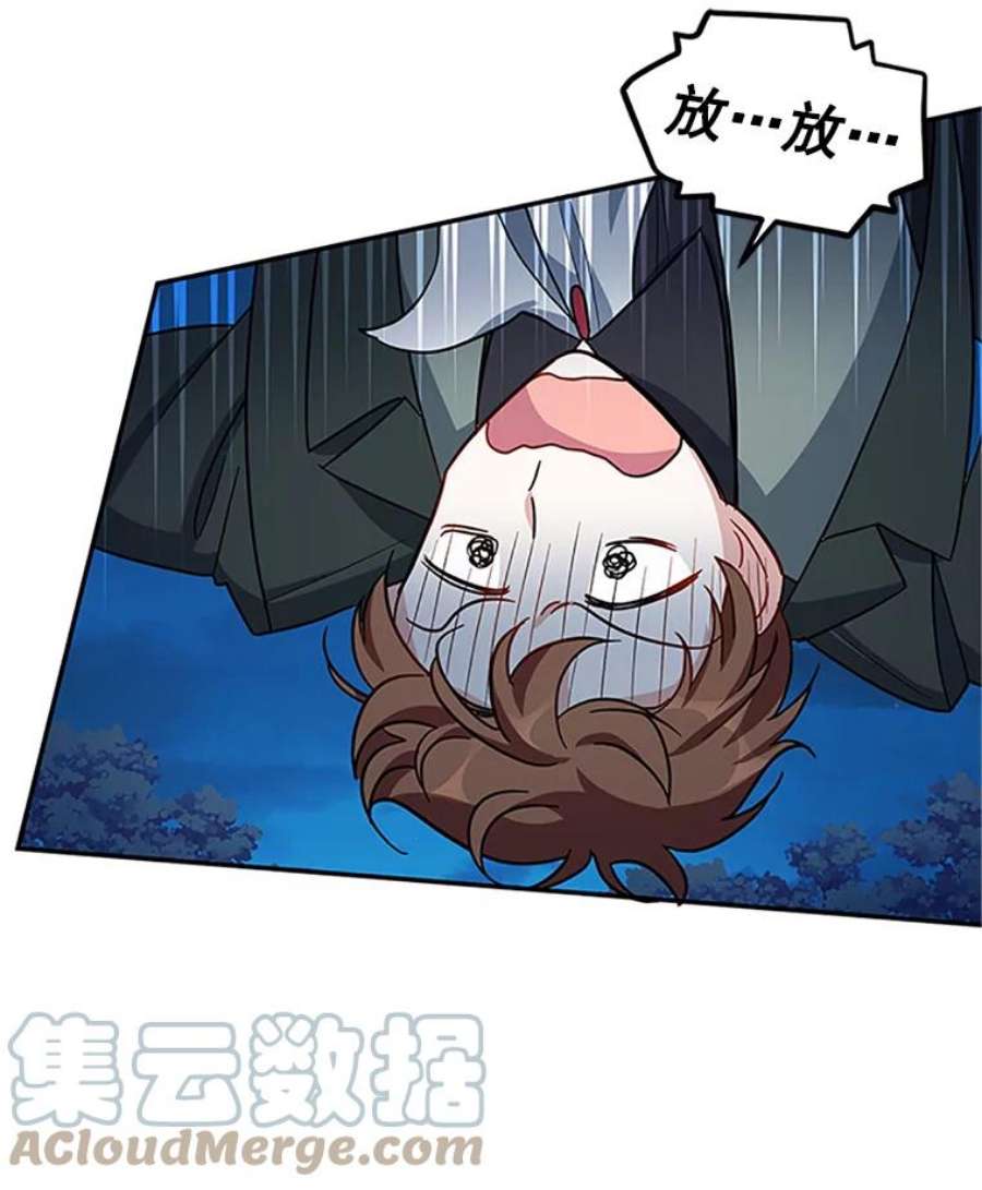 虚名的公爵之妻21.尊重她的选择