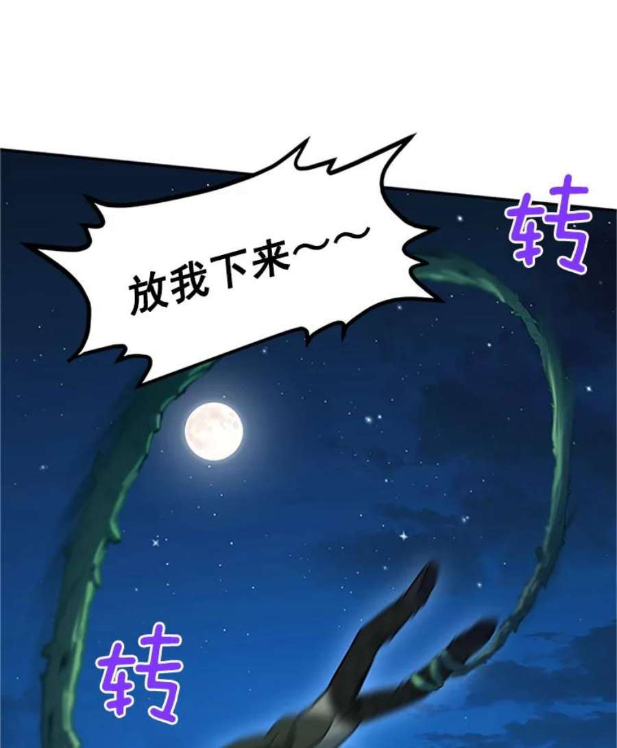 虚名的公爵之妻21.尊重她的选择