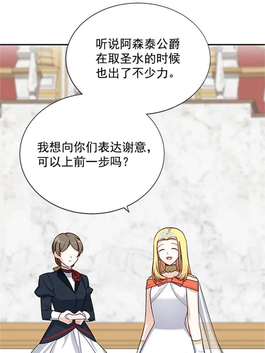 虚名的公爵之妻21.尊重她的选择