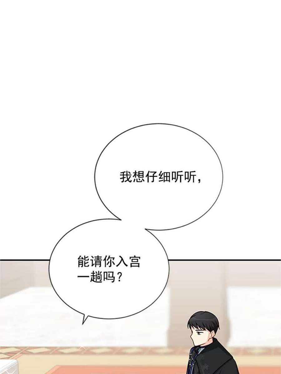虚名的公爵之妻21.尊重她的选择