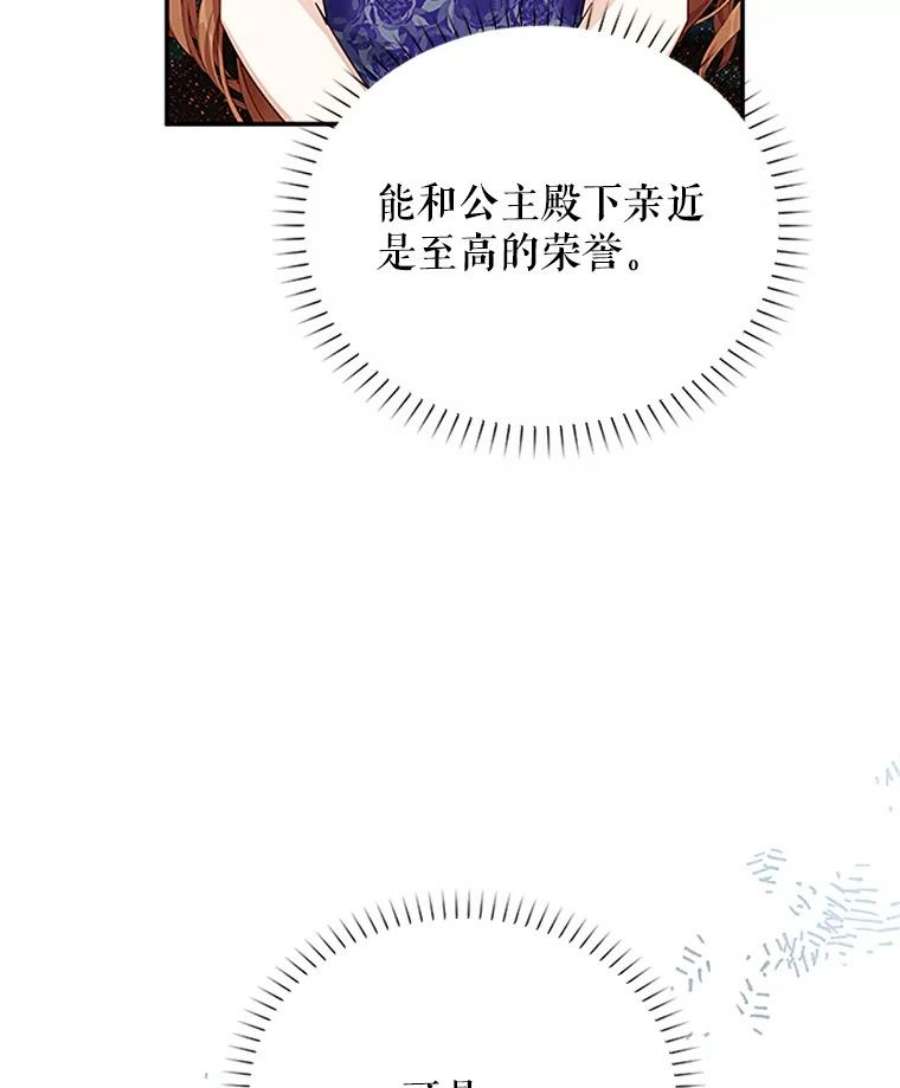 虚名的公爵之妻21.尊重她的选择