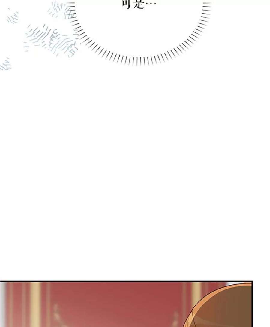 虚名的公爵之妻21.尊重她的选择