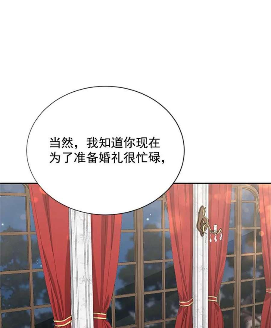 虚名的公爵之妻21.尊重她的选择