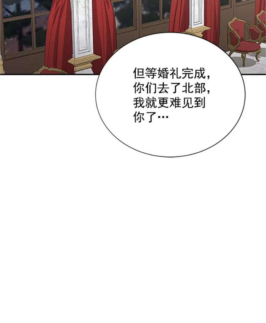 虚名的公爵之妻21.尊重她的选择