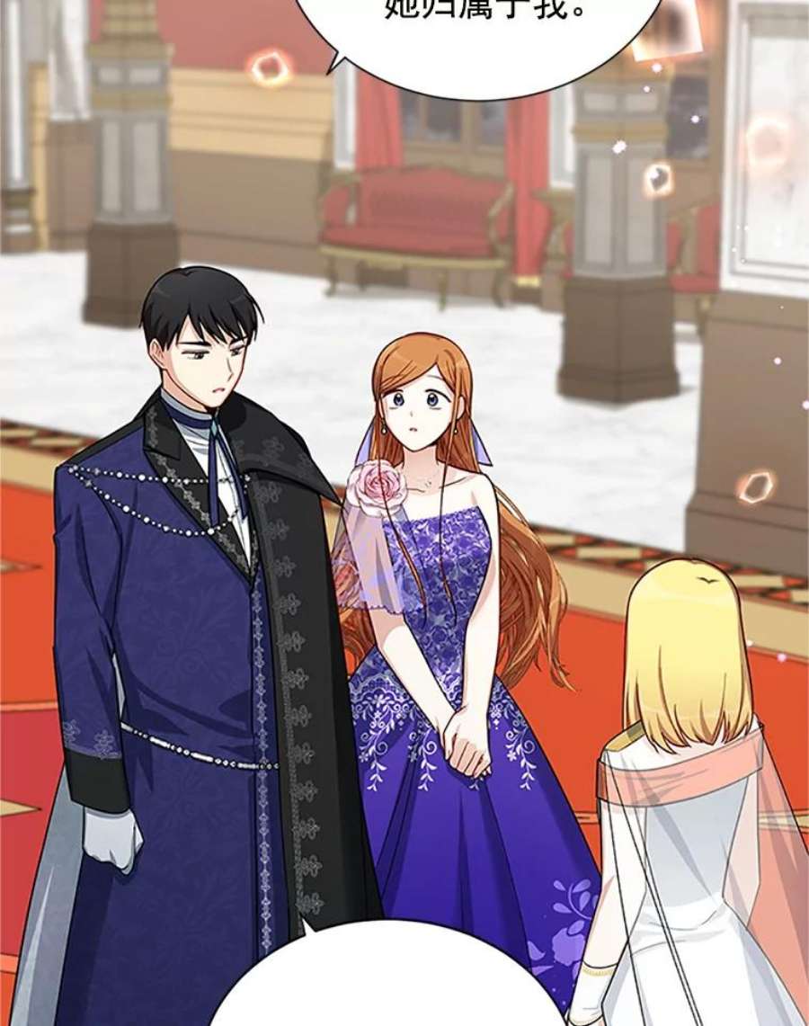 虚名的公爵之妻21.尊重她的选择