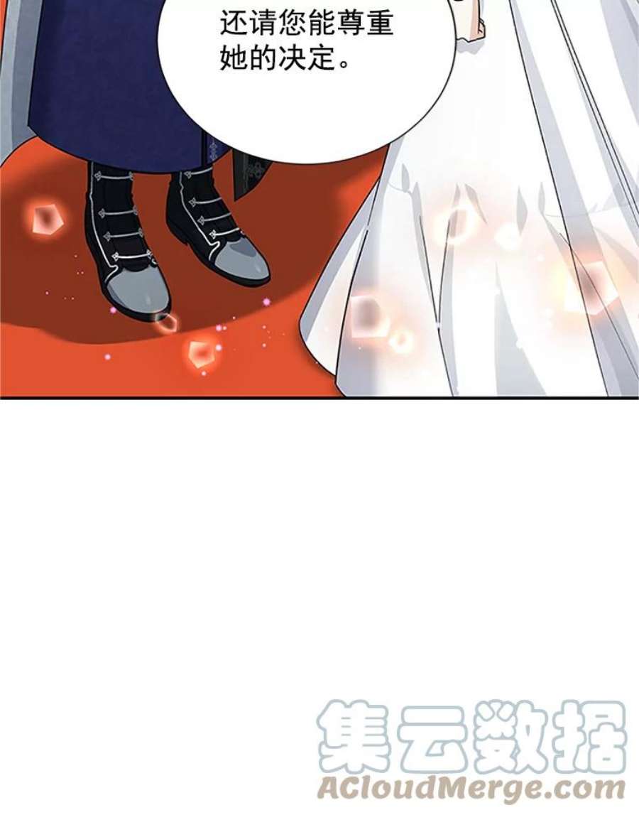 虚名的公爵之妻21.尊重她的选择