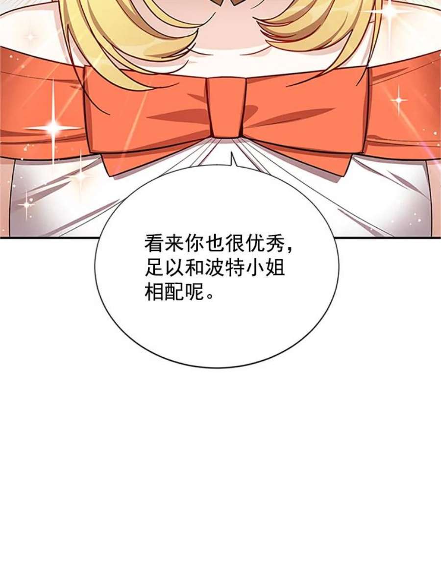 虚名的公爵之妻21.尊重她的选择