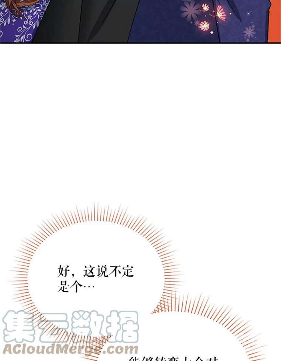 虚名的公爵之妻21.尊重她的选择