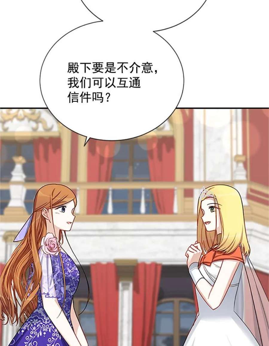 虚名的公爵之妻21.尊重她的选择