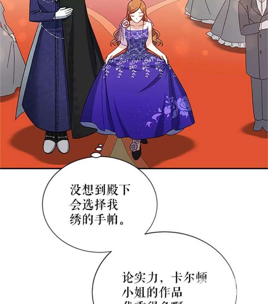 虚名的公爵之妻21.尊重她的选择