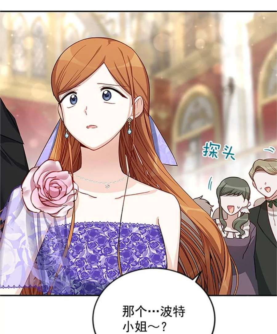 虚名的公爵之妻21.尊重她的选择