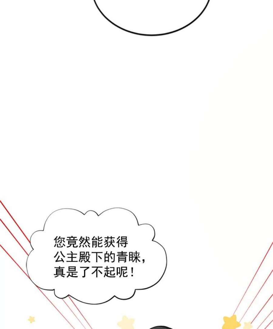 虚名的公爵之妻21.尊重她的选择