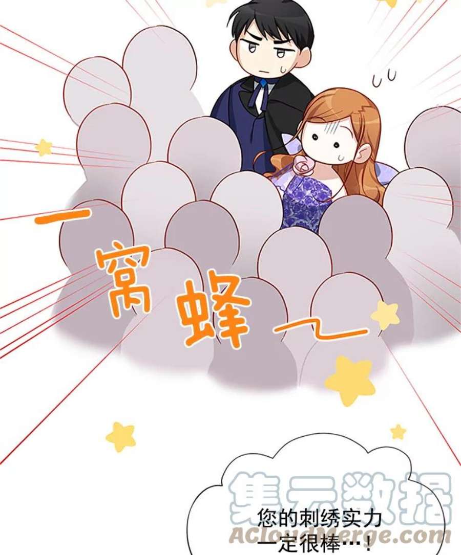 虚名的公爵之妻21.尊重她的选择