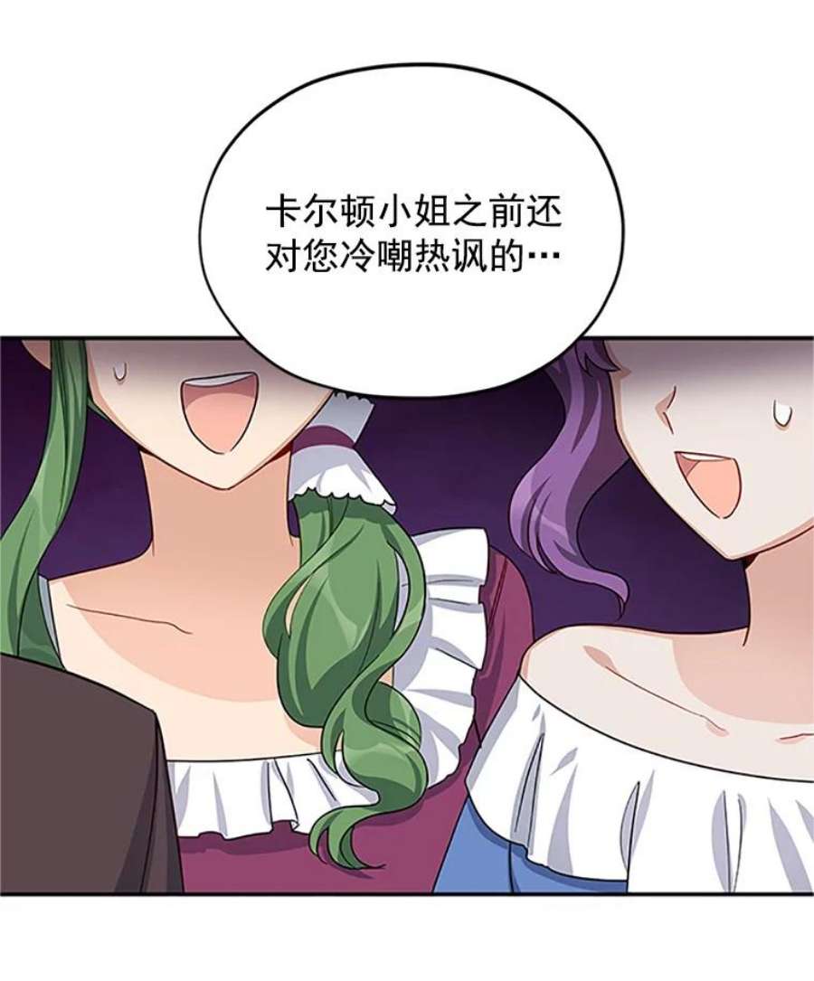 虚名的公爵之妻21.尊重她的选择