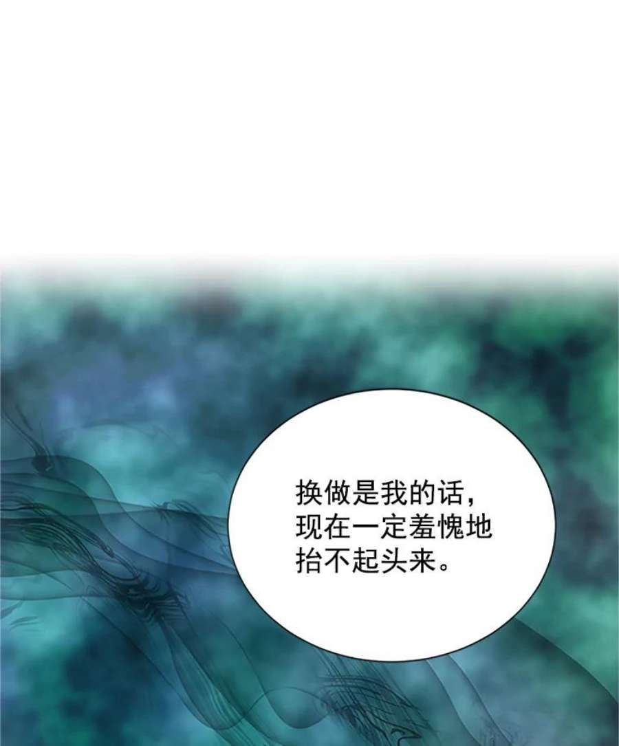 虚名的公爵之妻21.尊重她的选择