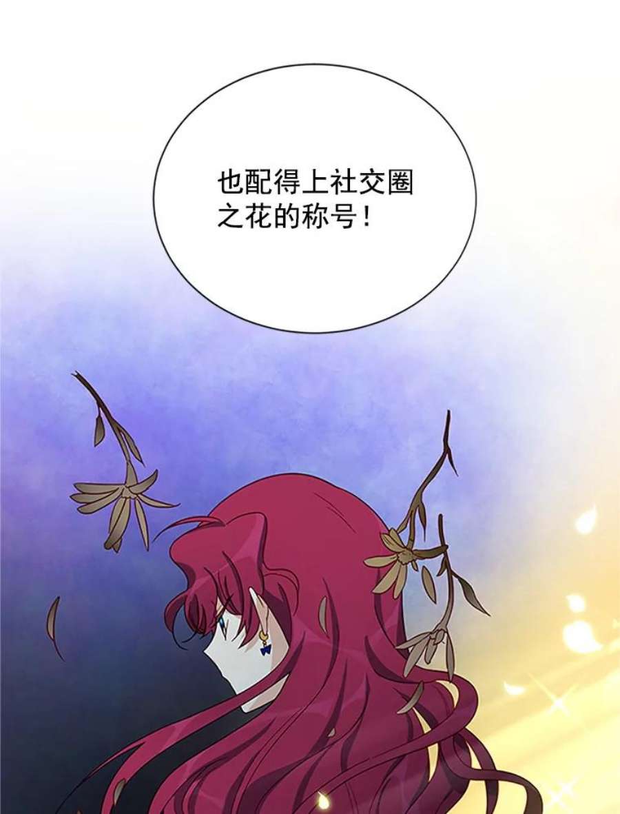 虚名的公爵之妻21.尊重她的选择