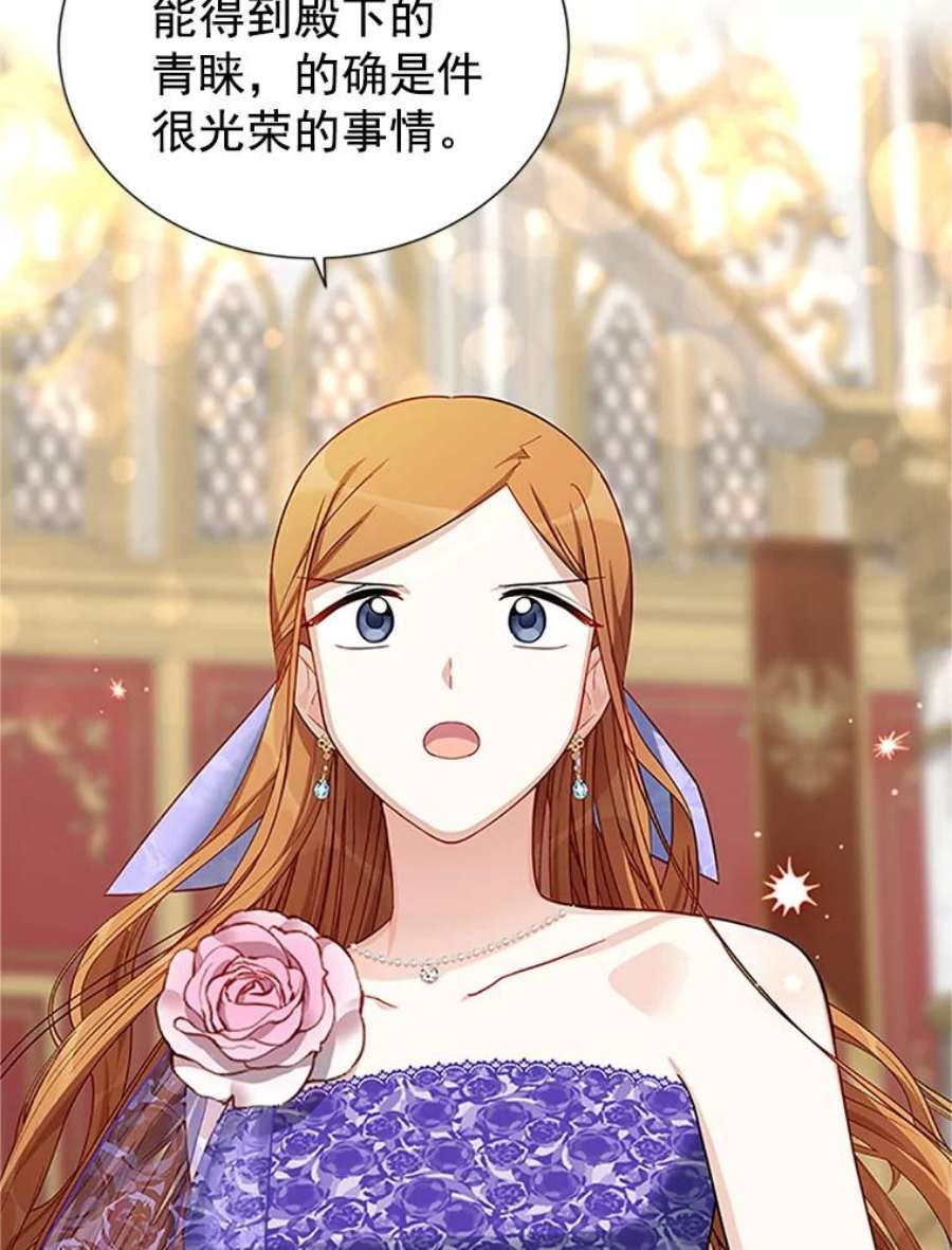 虚名的公爵之妻21.尊重她的选择