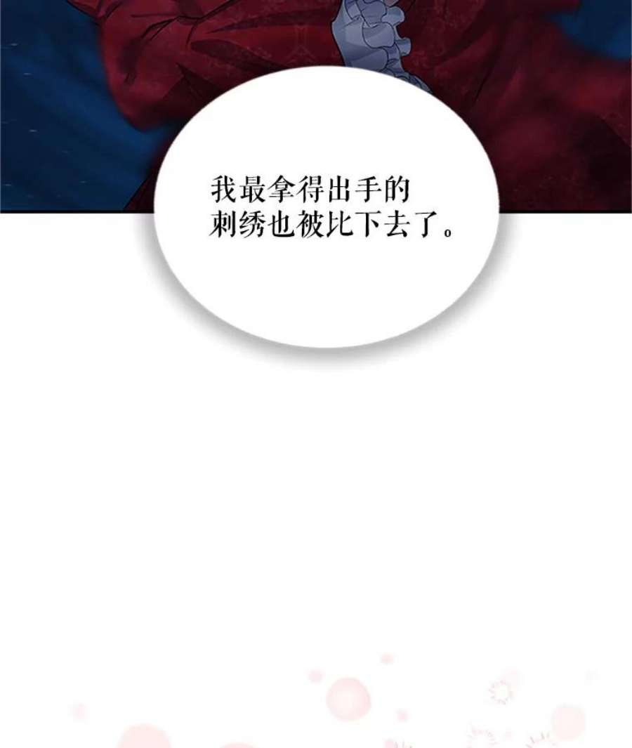 虚名的公爵之妻21.尊重她的选择