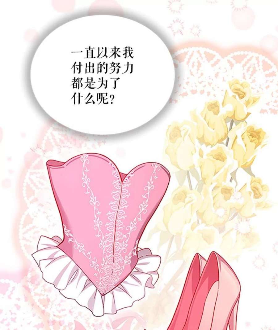 虚名的公爵之妻21.尊重她的选择