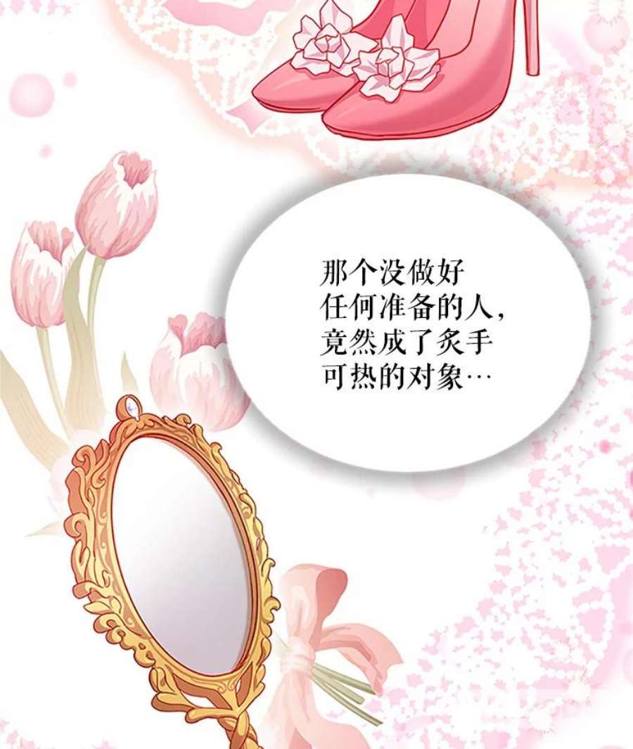 虚名的公爵之妻21.尊重她的选择