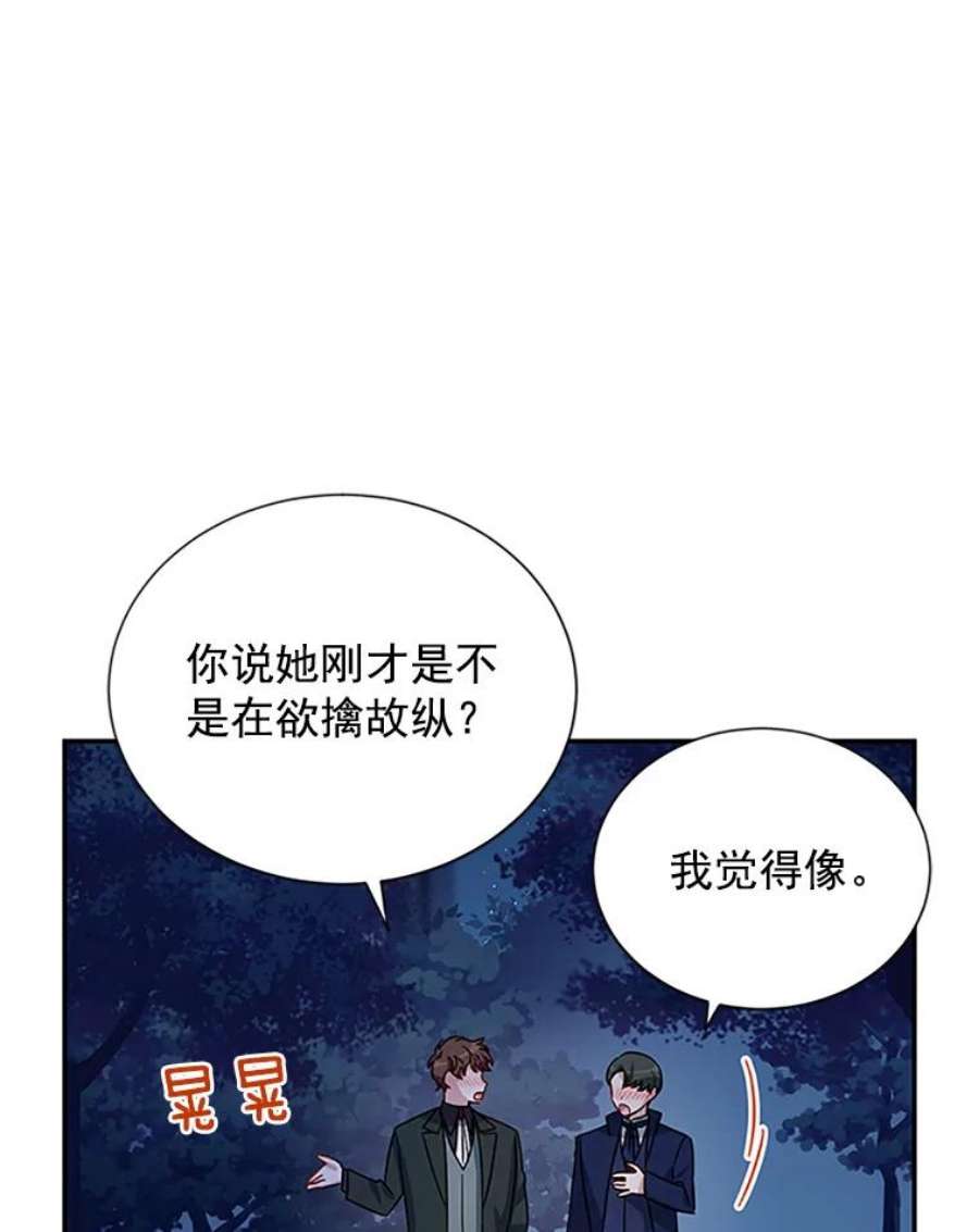 虚名的公爵之妻21.尊重她的选择