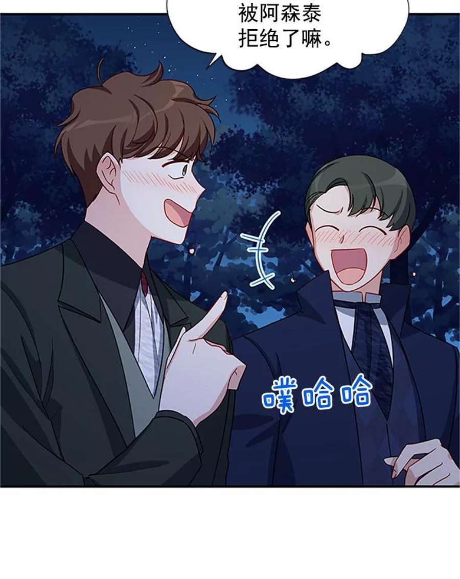 虚名的公爵之妻21.尊重她的选择