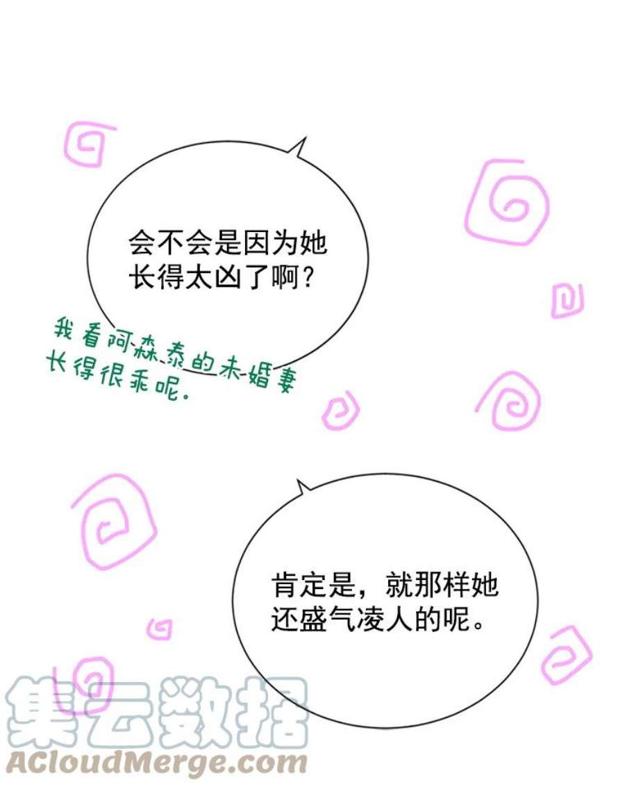 虚名的公爵之妻21.尊重她的选择