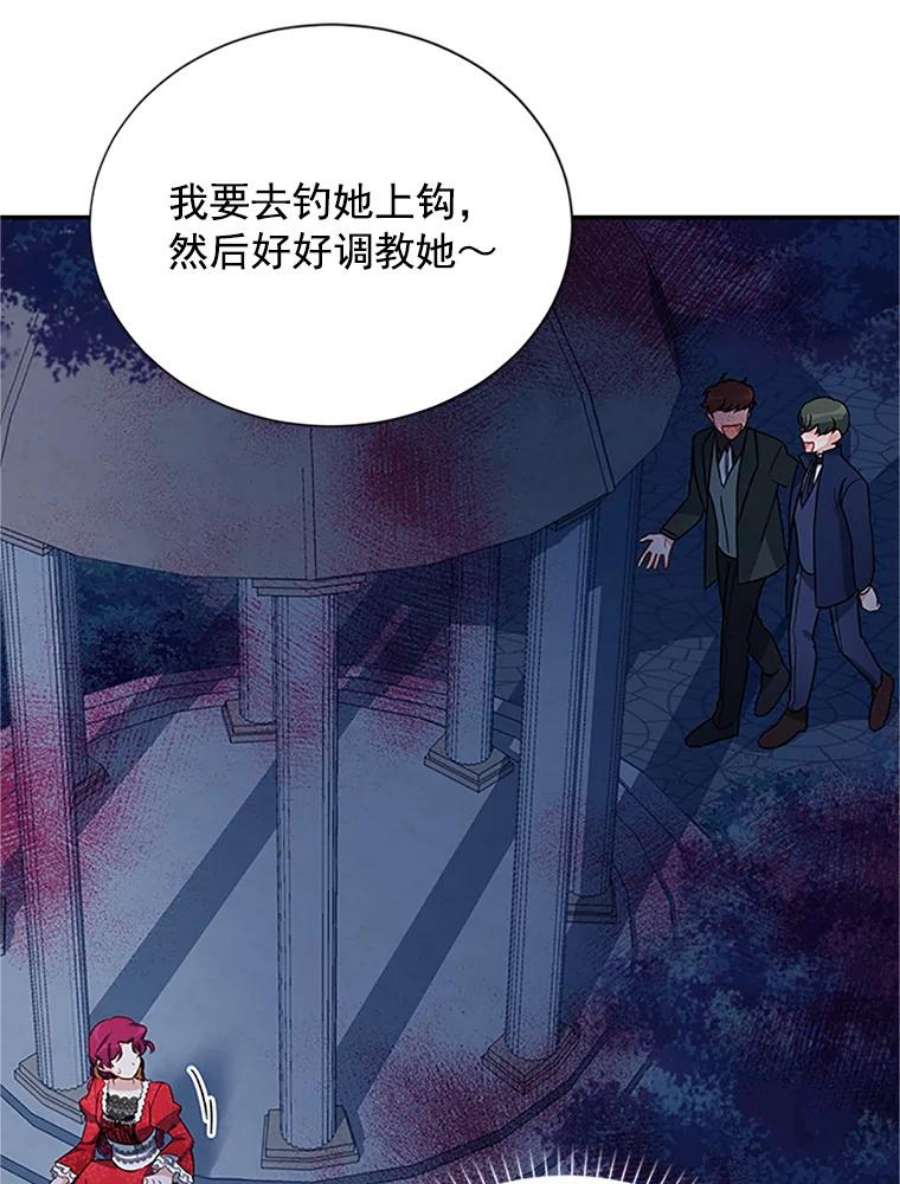 虚名的公爵之妻21.尊重她的选择