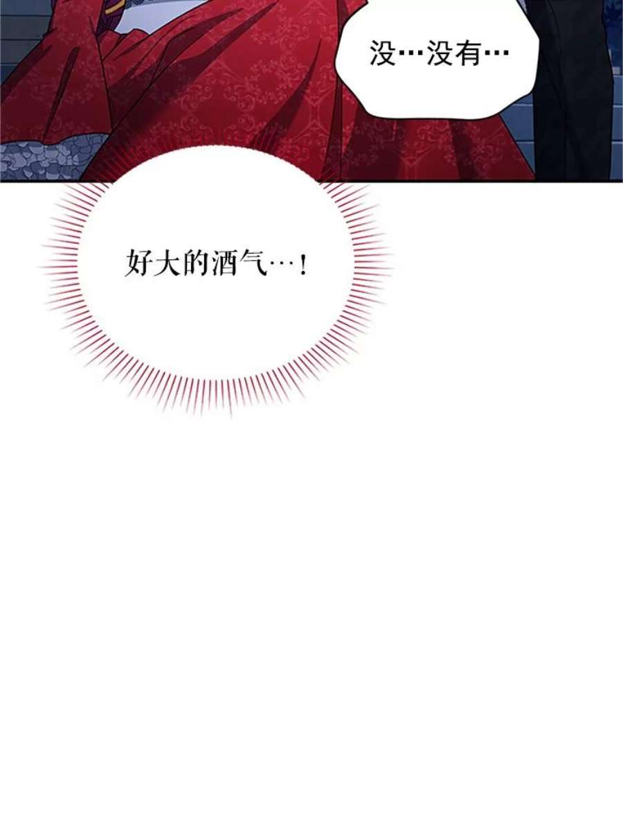 虚名的公爵之妻21.尊重她的选择