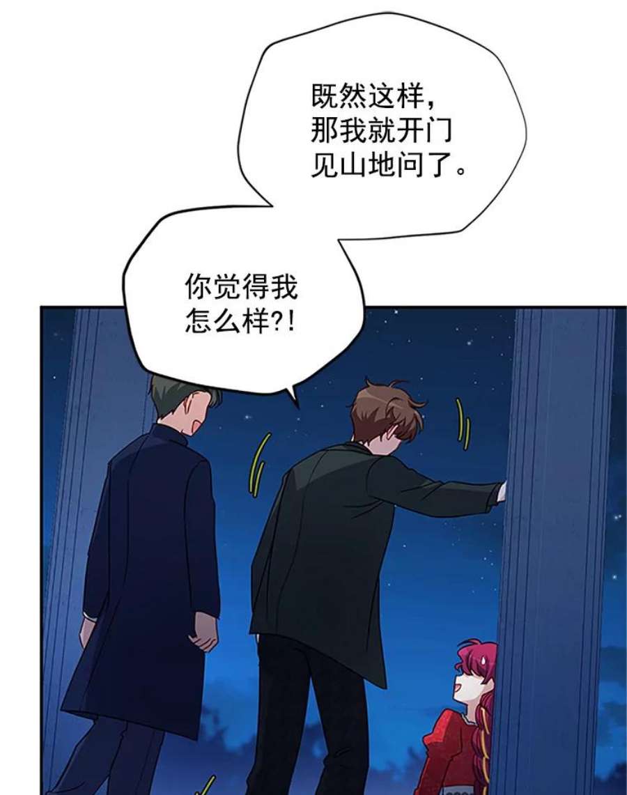 虚名的公爵之妻21.尊重她的选择